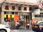 Hang On Street 恒安街 @ Kwun Tong 觀塘
