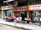 Sam Hui Yat Restaurant 叁去壹點心粉麵飯 @ Sai Wan 西環