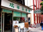 Shui Ling Cha Chaan Teng 瑞寧茶餐廳 @ Kwun Tong 觀塘