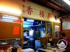 Che Heung Street Market & Cooked Food Centre 香車街街市及熟食中心