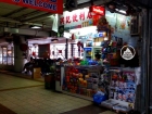 Hung Kee Convenience Store 洪記便利店 @ Central 中環
