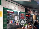 Wai Kee Noodle Stall 維記 @ Yuen Long 元朗