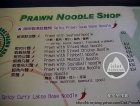 Prawn Noodle Shop 蝦麵店 (2006) @ Central 中環 (moved)