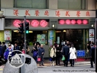 Hong Kong Style Restaurant 港式餐廳 @ Central 中環 (closed)