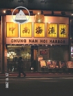 Chung Nam Hoi Harbor Restaurant 中南海漁港 @ Mongkok 旺角