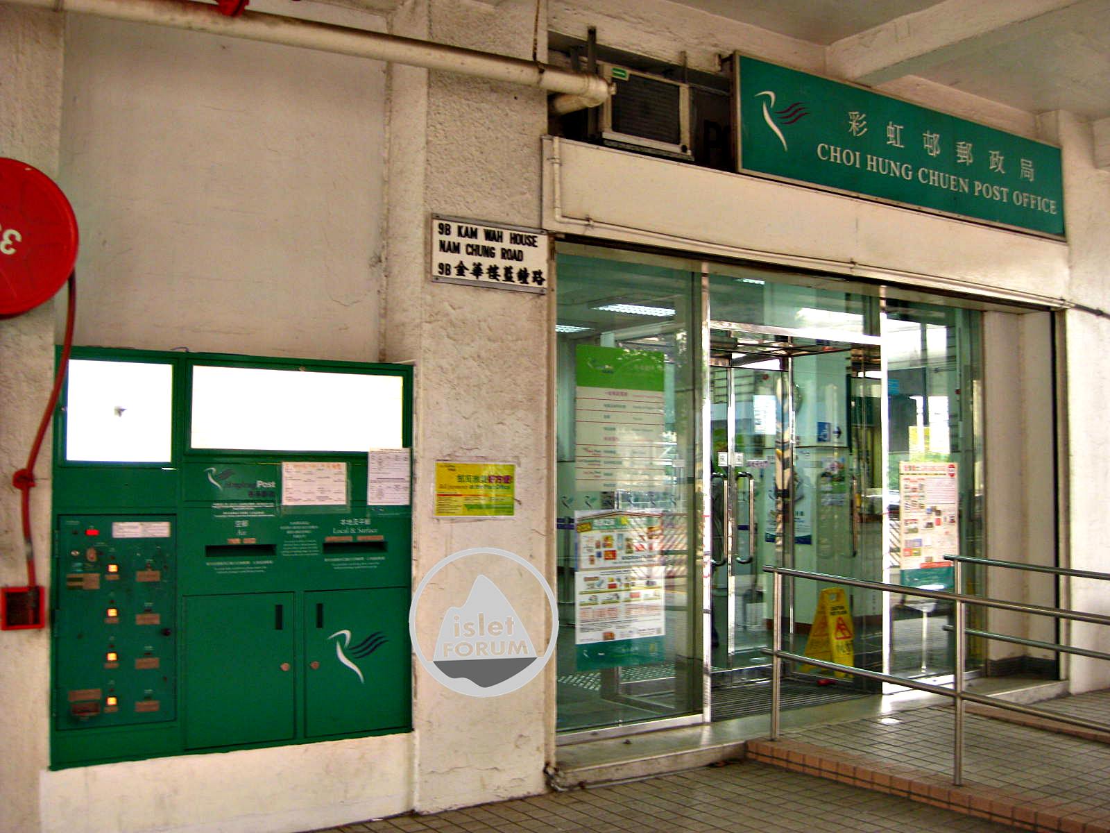 彩虹村郵局 (1).JPG