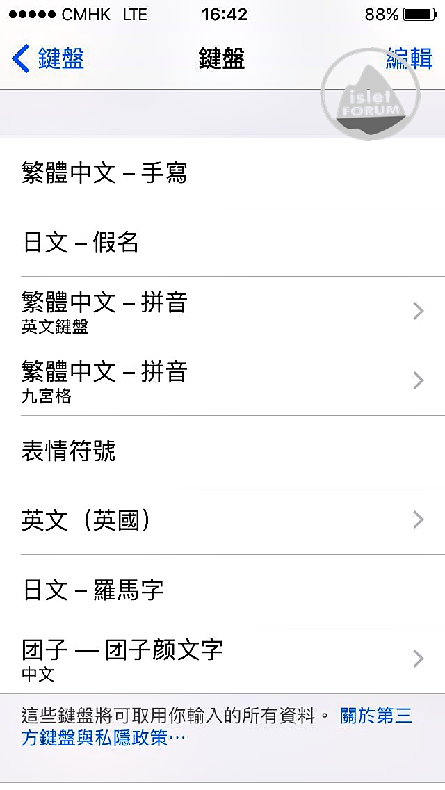 iPhone增加輸入法 (2).jpg