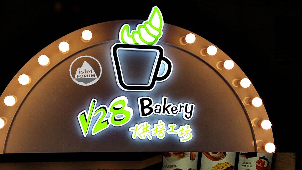 V28 Bakery (3).jpg
