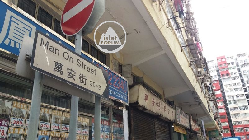 萬安街 Man On Street (29).jpg
