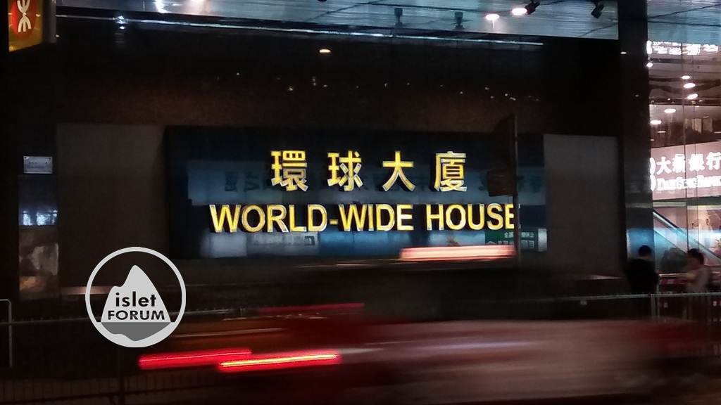 環球大廈 World-Wide House (2).jpg