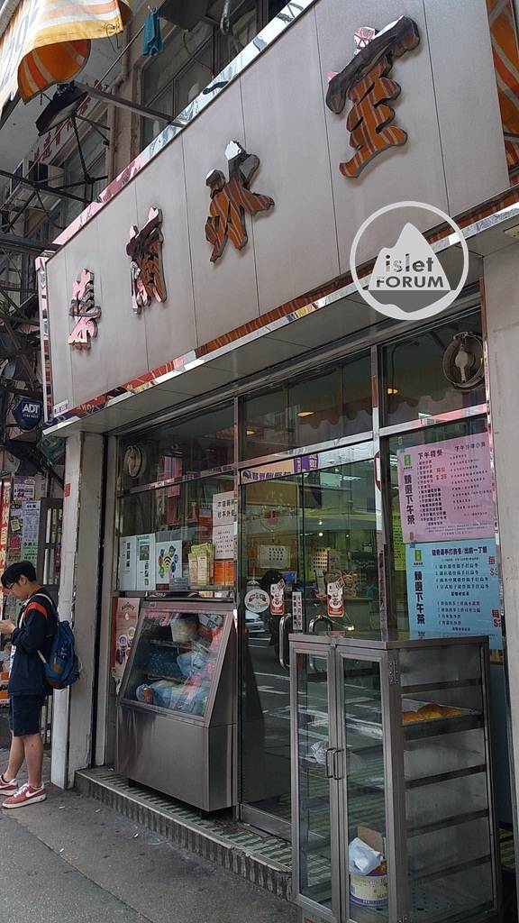 集蘭冰室Chap Lan Cafe (1).jpg