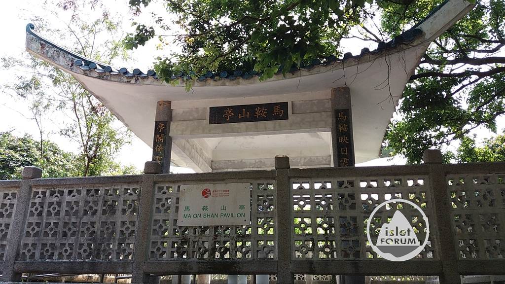馬鞍山亭 ma on shan pavilion (6).jpg