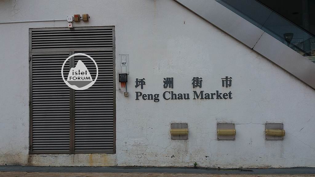 坪洲街市 peng chau market (4).jpg