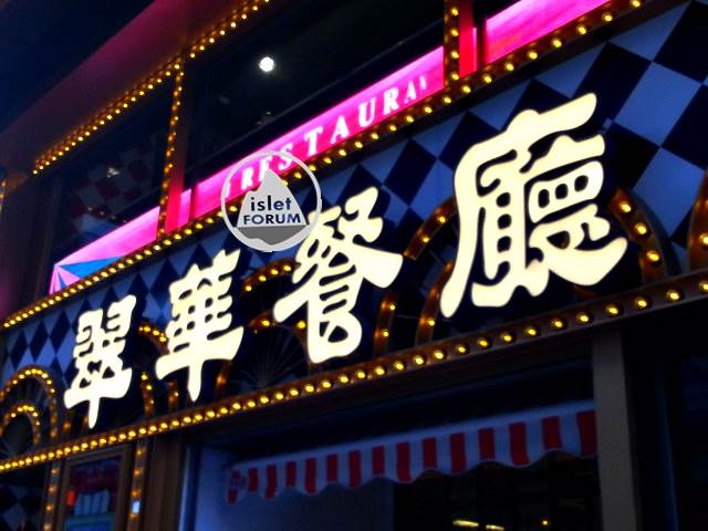 翠華餐廳 Tsui Wah Cafe.jpg