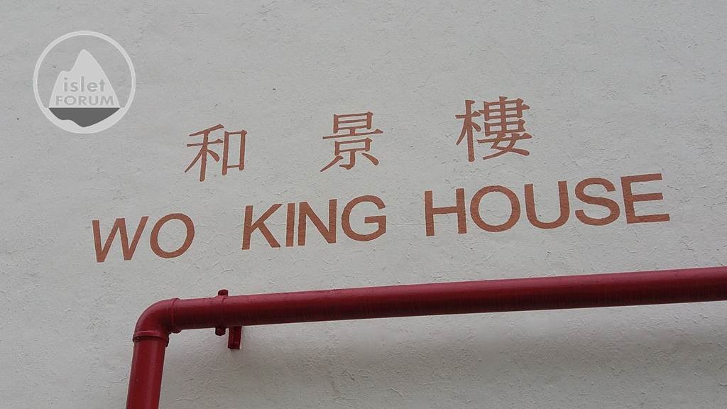 荔景邨 lai king estate (26).jpg