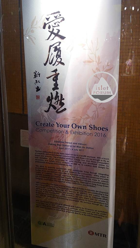愛履重燃 create your own shoes (3).jpg