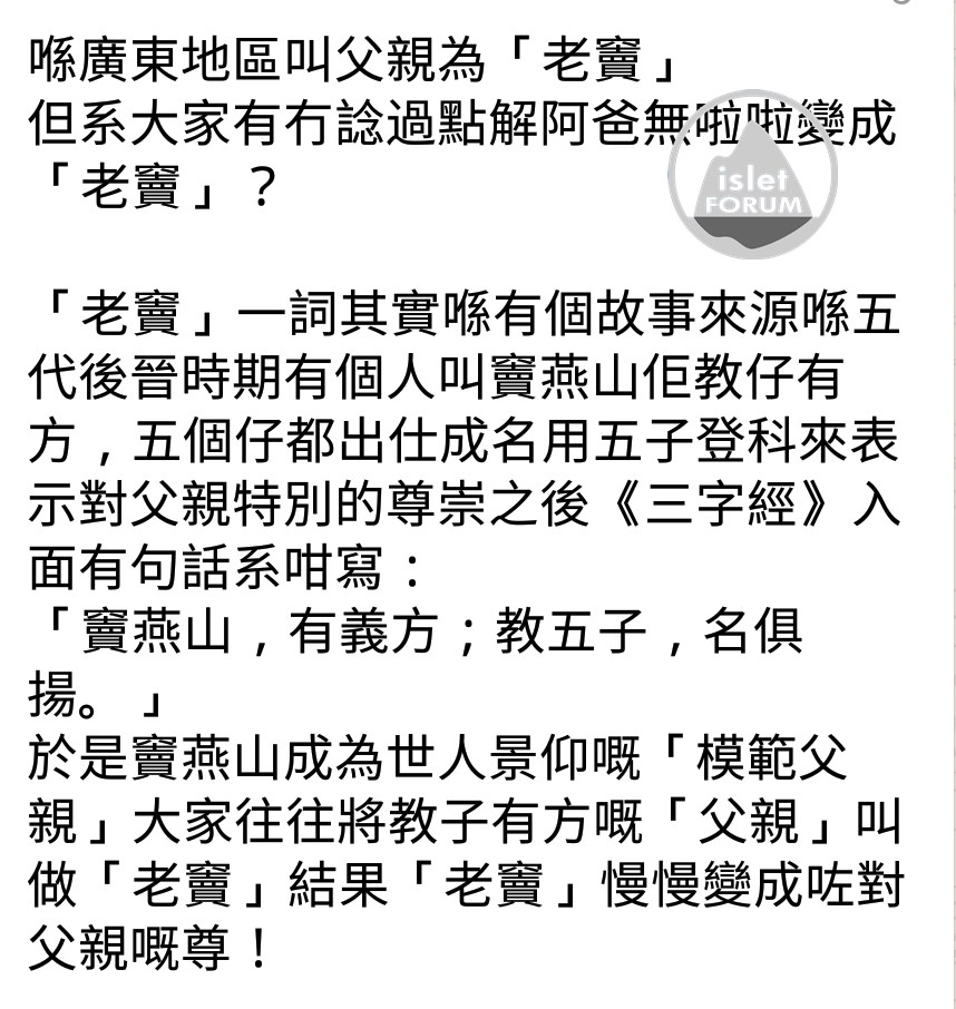 為什麼叫父親做老竇？.jpg