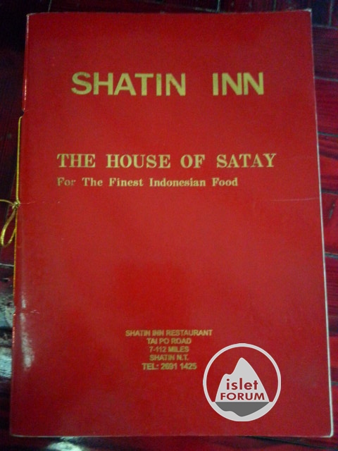 沙田茵shatin inn (15).jpg