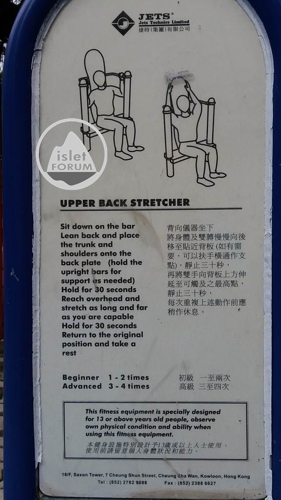 上背部舒展器Upper Back Stretcher (1).jpg