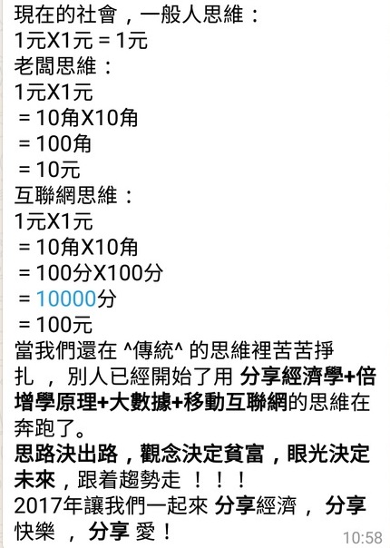 1元=10分X10分 (4).jpg
