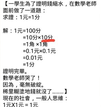 1元=10分X10分 (7).jpg