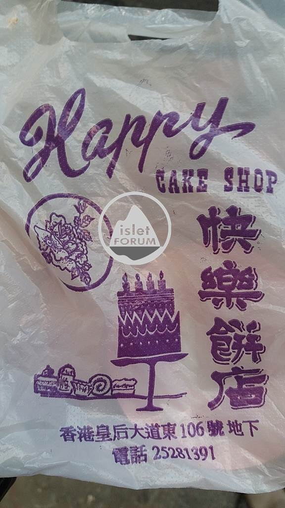 快樂餅店happy cake shop (0).jpg
