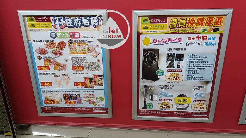 大昌食品專門店dch food mart (1).jpg
