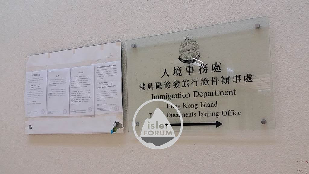 人民入境事務處  香港島簽發旅行證件辦事處 (4).jpg