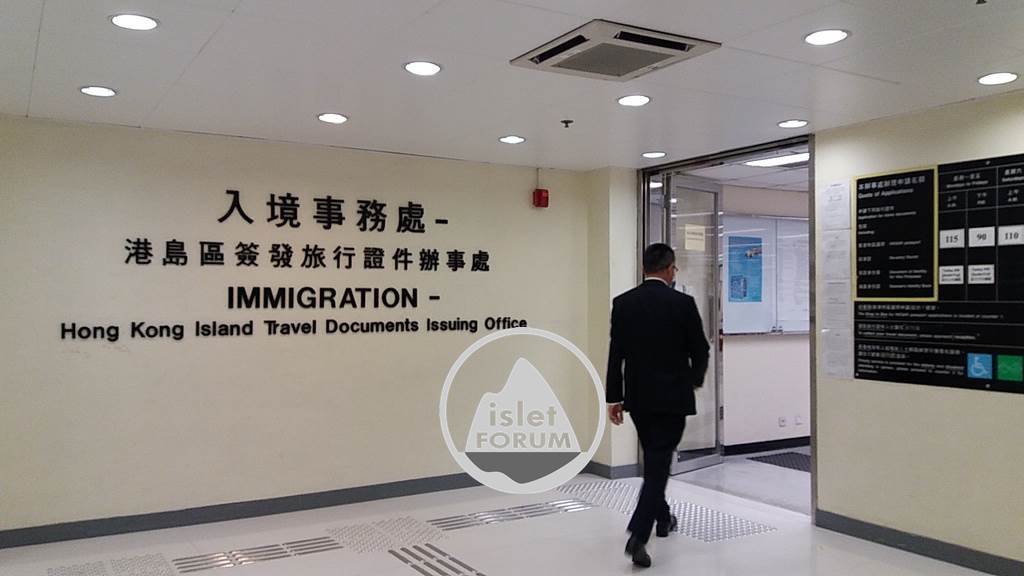 人民入境事務處  香港島簽發旅行證件辦事處 (10).jpg
