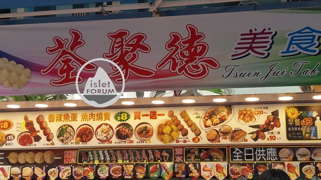 荃聚德美食tsuen jui tak gourmet food (3).jpg