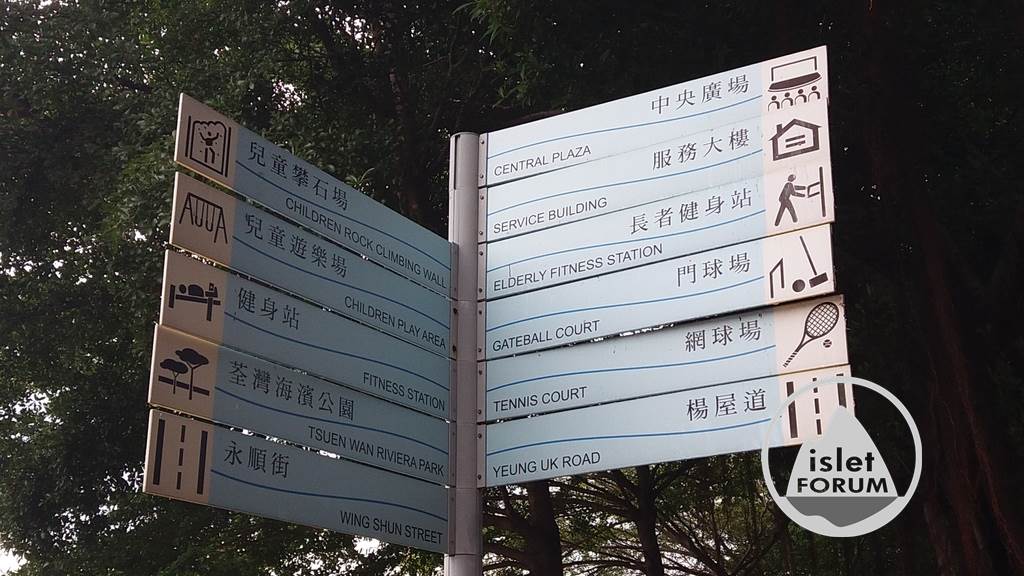 荃灣公園tsuen wan park (3).jpg