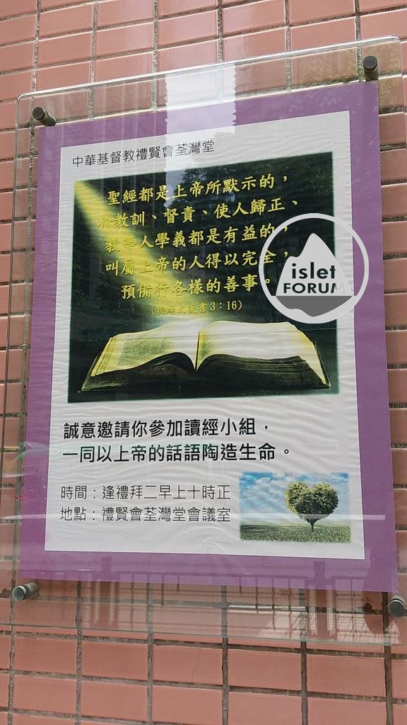 中華基督教會禮賢會荃灣堂chinese rhenish church tsuen wan (1).jpg