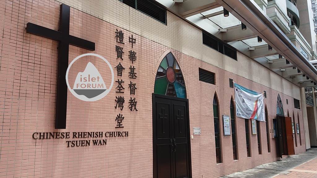 中華基督教會禮賢會荃灣堂chinese rhenish church tsuen wan (7).jpg