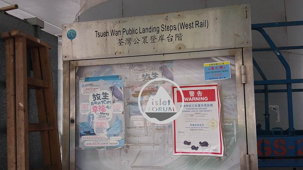 荃灣碼頭tsuen wan pier (6).jpg