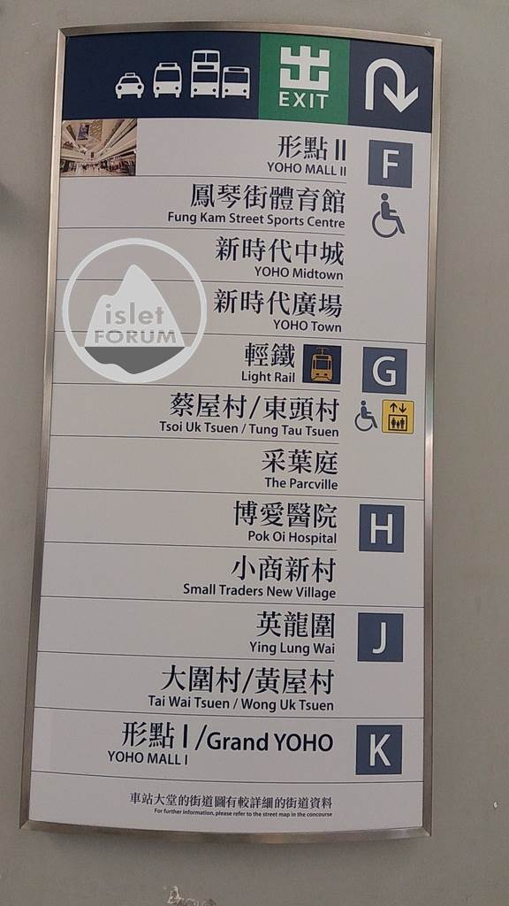 元朗站 yuen long station (5).jpg