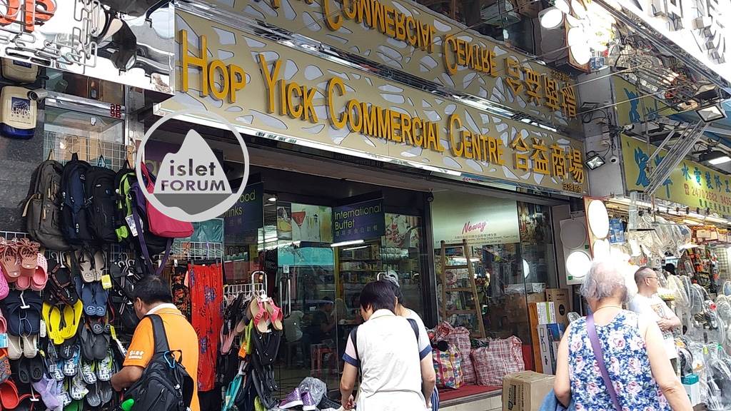 合益商場hop yick commercial centre (6).jpg