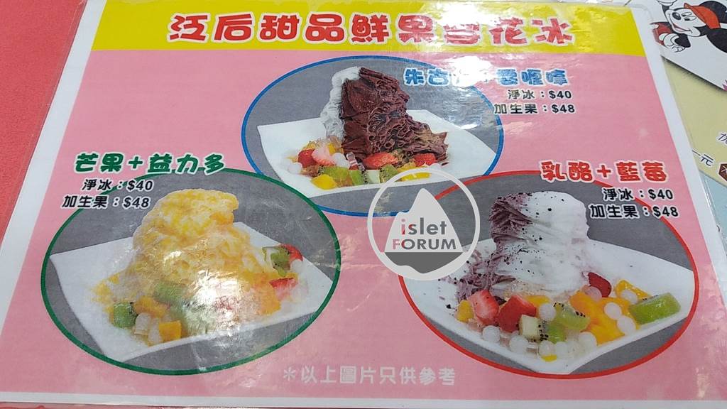泛后甜品Fan Hau Dessert (2).jpg