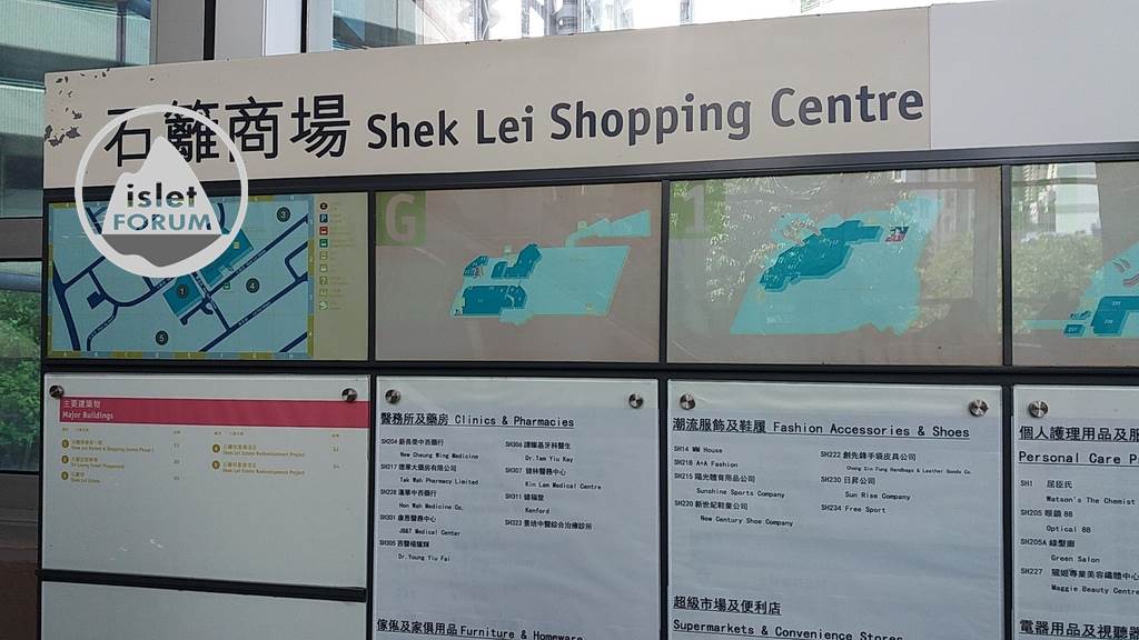 石籬商場shek lei shopping centre (8).jpg