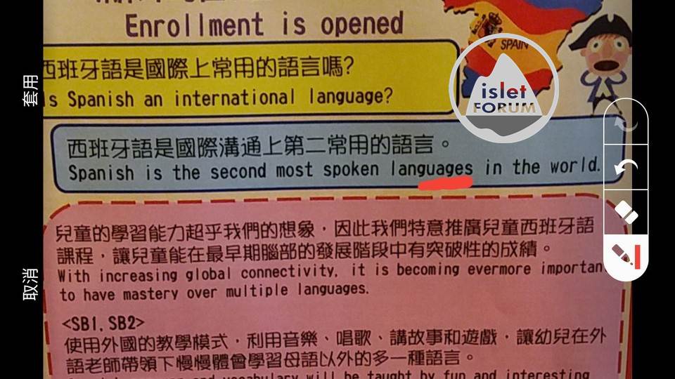 The second most spoken languages !.jpg