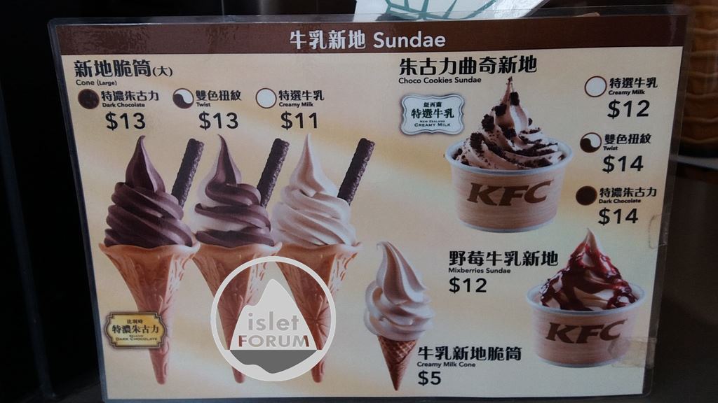 KFC比利時特濃朱古力新地 (9).jpg