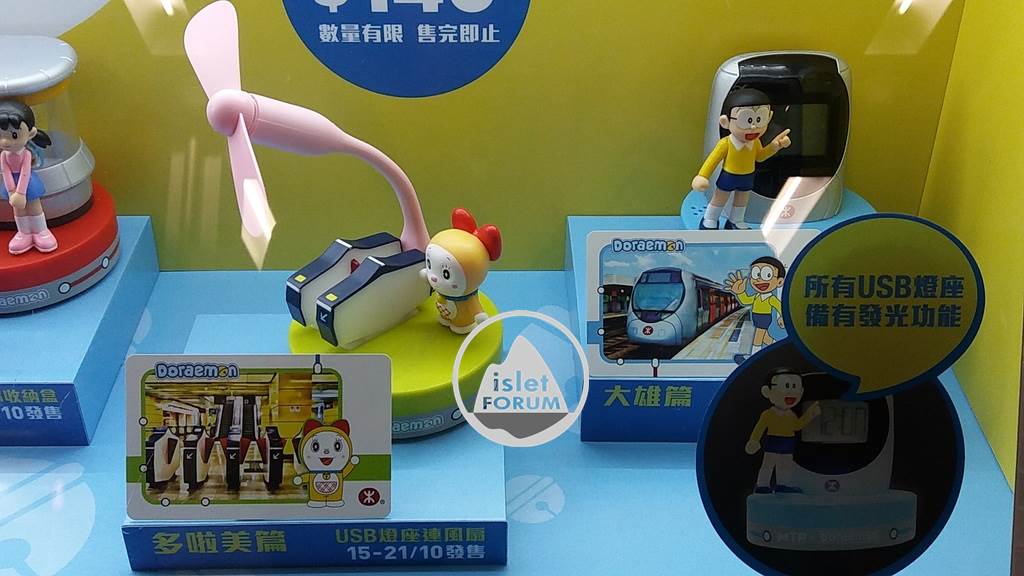 「MTR x Doraemon」 (1).jpg