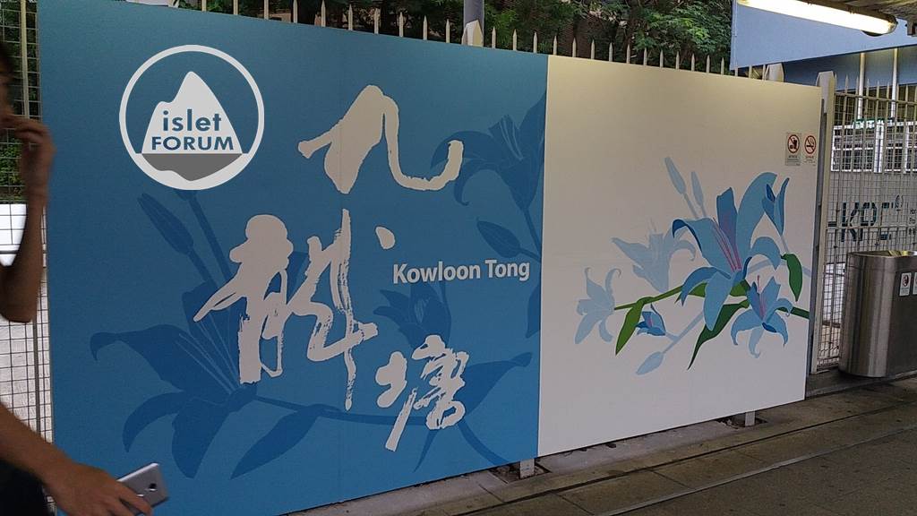 九龍塘站kowloon tong station (3).jpg