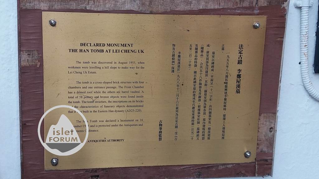 李鄭屋漢墓Lee Cheng Uk Han Tomb Museum (7).jpg