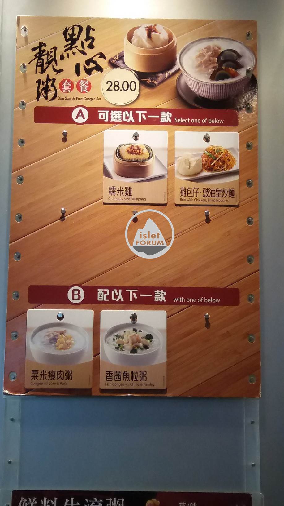 一粥麵super super congee noodle (44).jpg