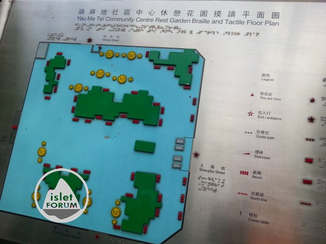 油麻地社區中心休憩花園 (Yau Ma Tei Community Centre Rest Garden) (4).jpg