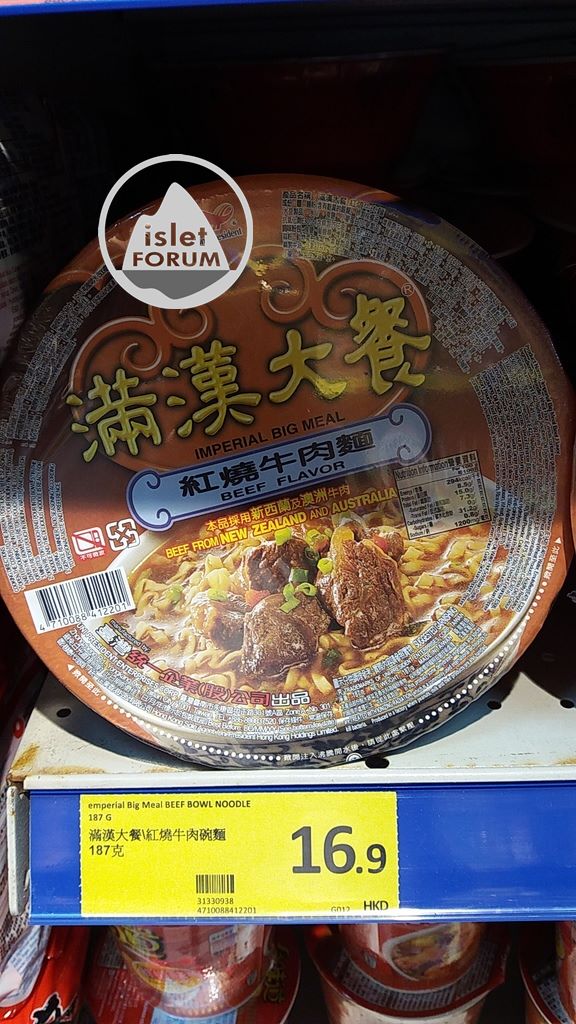 台灣：滿漢大餐紅燒牛肉麵.jpg