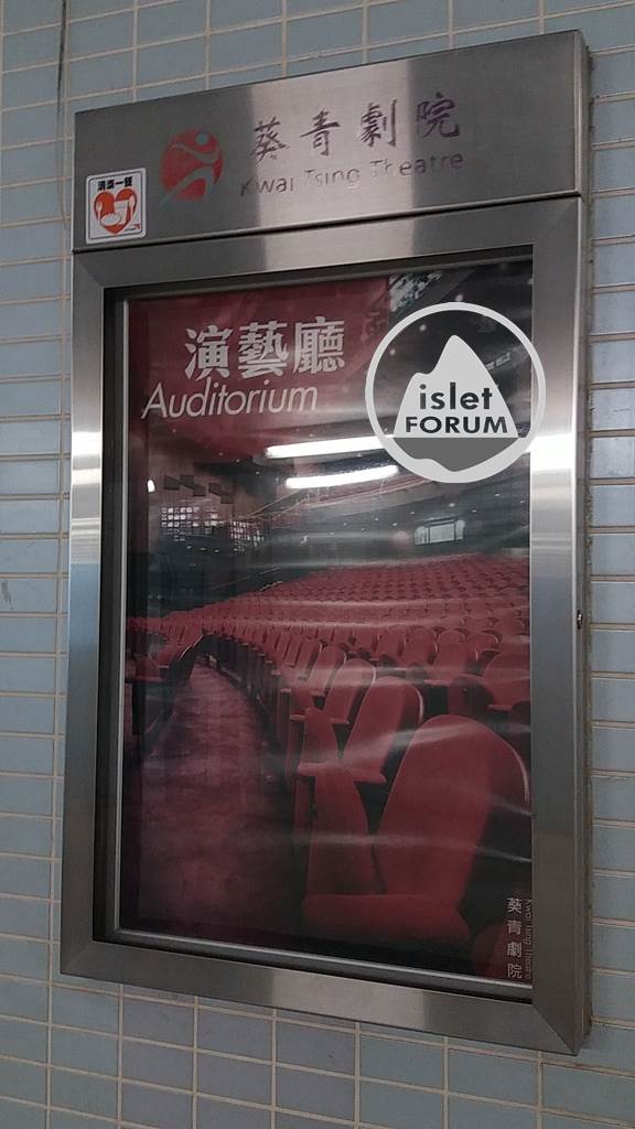 葵青劇院Kwai Tsing Theatre 99 (2).jpg