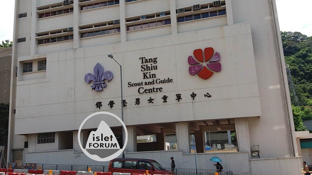 鄧肇堅男女童軍中心（Tang Shiu Kin Scout and Guide Centre） (1).jpg