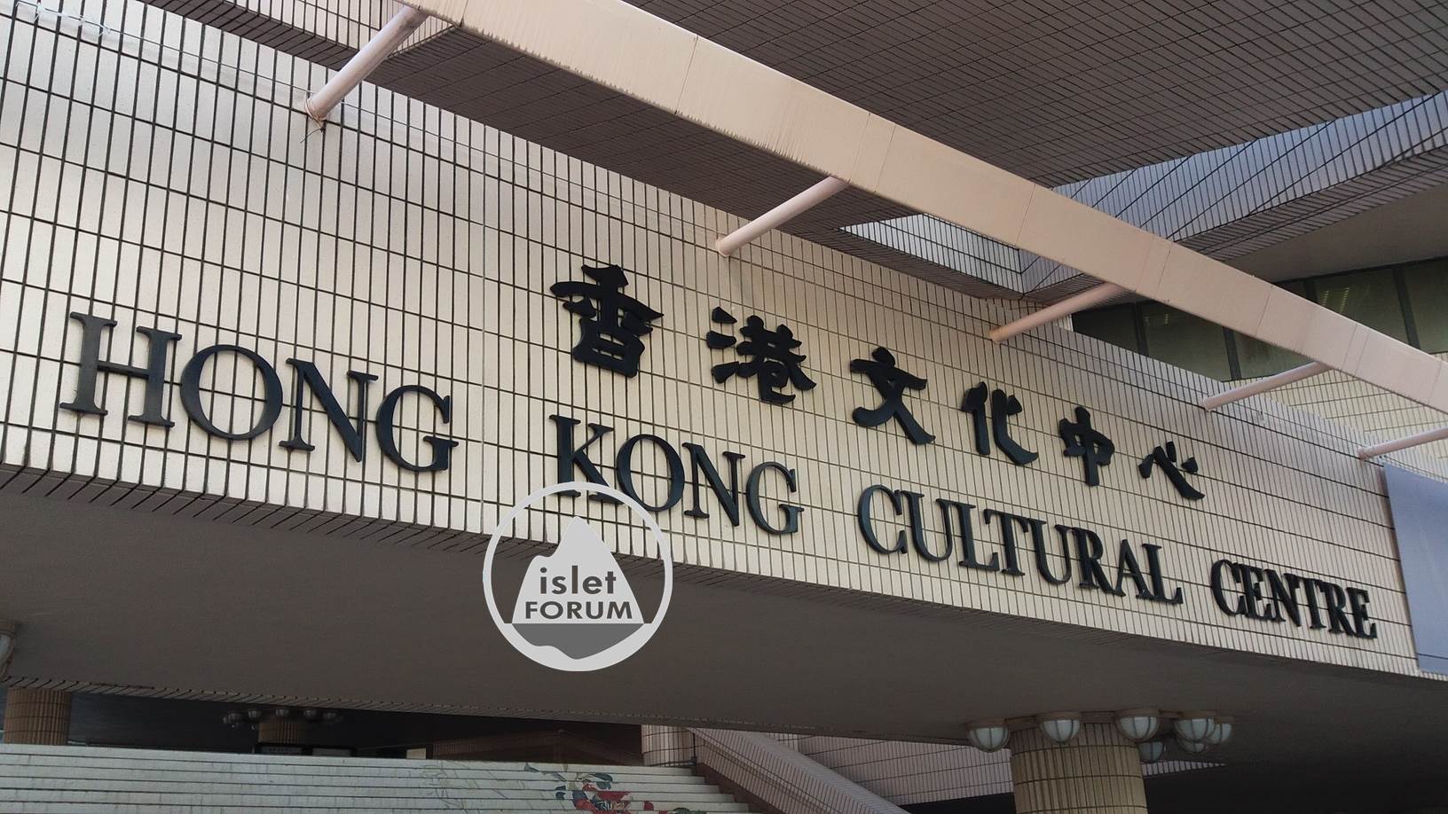 香港文化中心hong kong cultural centre (9).jpg