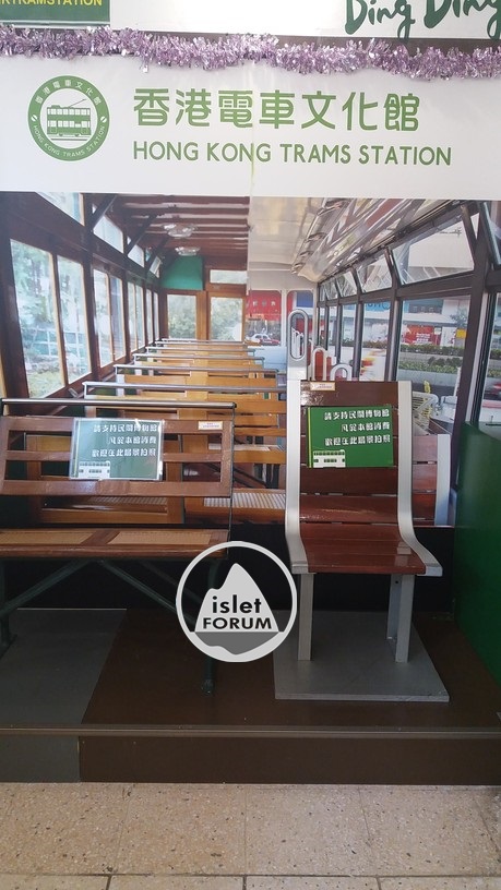 香港電車文化館hong kong trams station (11).jpg